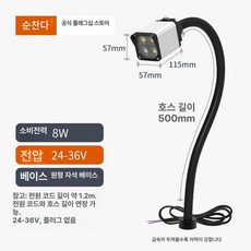 호스형 조명 램프 자바라 작업등 LED 수리조명 스탠드, 원형 자석 8W 24V A