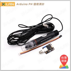 X-LAN Arduino PH值檢測計 模擬PH計 工業級 (專業版)