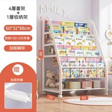 兒童書架 簡易書架 落地置物架 兒童繪本架 閱讀架 多層玩具收納架 寶寶書櫃, 60CM四層書架+1層收納架