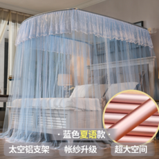 家用U型伸縮蚊帳 加粗支架 落地釣魚竿宮廷雙人蚊帳 超大空間, 夏語藍-太空鋁支架, 1.2*2.0m牀