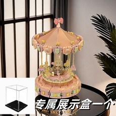 蠟筆小新星河遊樂園系列夢幻飛椅旋轉盒 DIY益智拼裝玩具 摩天輪八音盒木質模型 生日禮物, 1個, 夢幻飛椅-【專屬亞克力盒】