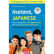 (영문도서) Instant Japanese: How to Express Over 1 000 Different Ideas with Just 100 Key Words and Phras... Paperback, Tuttle Publishing, English, 9784805313831
