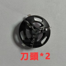 創維原元石 替換刀頭, 1個, 【創維元石款】-替換刀頭-1組2片