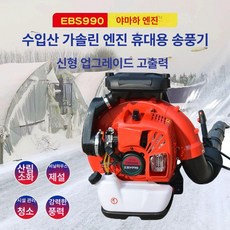 엔진 송풍기 제품 4행정 낙엽청소기 겨울장비 낙엽 15마력 동력 산업용 제설기 고출력, 2.2행정 대형 팬 EBS990, GCL10015929, VCL10015929