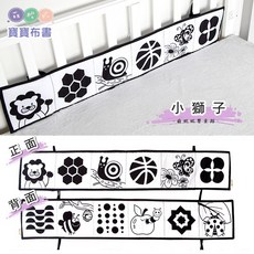 北歐風黑白雙面床圍布書 寶寶布書 彩色床圍布書 嬰兒玩具 兒童布書 寶寶觸覺認知安撫玩具, A-04-小獅子【床圍布書】