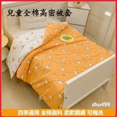 爆款純棉被套 幼兒園全棉被罩 學生寶寶親子被套 兒童卡通被罩單人 純棉兒童被套單件 單人被套 雙人被單 棉被套 兒童被套, 連連看-粉