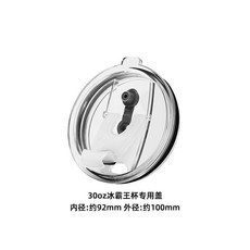 冰霸杯專用蓋 + 吸管清潔刷, 1個, 30oz冰霸蓋(對應本店臺階款)