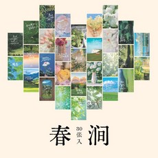 四時光景風景明信片文藝文字手帳DIY卡片, 1個, 單款30張【春澗】,ins風治癒風景明信片【關注送貼紙32枚