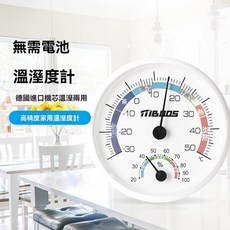 【台灣現貨 隔日到貨】免電池室內高精度溫濕度計 壁掛式 立式 2用, 1個, White