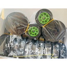 佳惠興業 550專用線號機色帶 IR 500B 型號, 1個, 二聯式