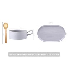 글로아픽 북유럽 무자기 도자기 요거트볼 그릇 디저트볼 시볼 법랑, C. 회청색 아침 식사용 컵 타원형 아침 식사용 접시