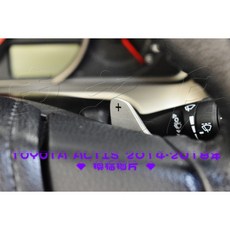 車之房 TOYOTA ALTIS 2014-2018年 換檔撥片, 1個