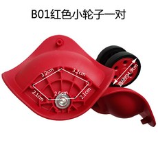 교체용 바퀴 B01 쌍의 음소거 B01블랙빅휠페어 여행용 B162LK 알루미늄 트렁크, B01레드쁘띠바퀴쌍, 1개