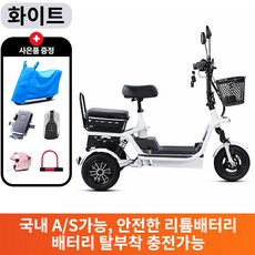 하이모터 편하게나들이 3인용 노인 여성 전기세발자전거 전동자전거 2인용전기자전거, 18. 화이트 8A = 30km (2인승), 경량스틸