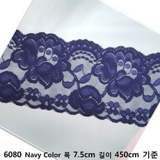 dklace 스판레이스모음 / 레이스 6080 폭 7.5cm 자가드, 네이비(450cm_5yd), 1개
