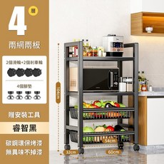 廚房置物架 多層落地收納架 加粗碳鋼製, 1個, 單排-60cm-四層（2網2板）, 典雅黑