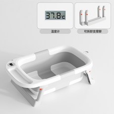 兒童洗澡盆寶寶浴盆嬰幼兒家用大號坐躺折疊感溫浴桶洗澡神器居家生活日用品居家必備好物抖音同款日用品, 星際灰+可拆卸支架-帶水溫計