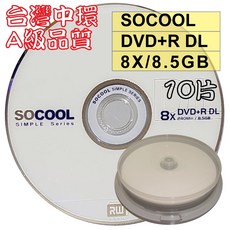 SOCOOL 台灣中環製造 A級 DVD R DL 單面雙層 8X 8.5GB 空白光碟燒錄片 10片裝, 1個