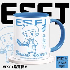 MBTI 머그컵 ENTP INFP ISFP 빨대컵 세라믹 잔 캐릭터 커피잔 감성 선물용, 컵, ESFJ A 블루핸들, 1개