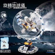 Oxford 旋轉地球儀 航海之旅 益智拼裝玩具模型, 精美禮盒裝旋轉地球儀航天空間站, 1個