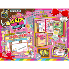 [미미월드] 초코사탕 스티커X다이어리, 상세 설명 참조, 선택:(미미월드) 초코사탕 스티커X다이어리