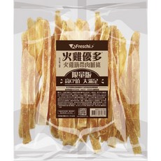 A Freschi 艾富鮮 火雞優多 量販包 火雞筋 耐咬零食, 1個, AFL19 火雞筋帶肉嚼條 200g