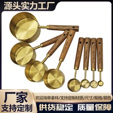 不銹鋼鍍金色量杯木柄帶刻度量勺8件套裝, 1個, 相思木量杯量勺8件套,鍍金色