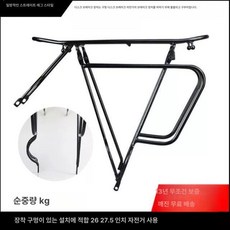 29인치짐받이 자전거 짐받이 랙 자전거용 바구니 투부스 배달 단일 도구 없음 -td9