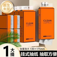 加厚1280張 懸掛式面紙 175x130mm本土夯貨-熱銷【加厚1280張】大包懸掛式底部抽紙紙巾抽取廁紙整箱學生擦手紙巾, 1個, 加厚加 量丨低至一折：【1-大提】g, 1個裝