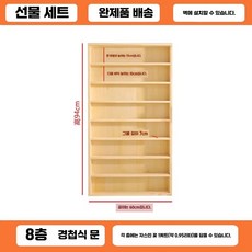 다이캐스트 진열장 장식장 피규어 전시대 쇼케이스, 8단 오픈 60cm 논슬립/LED