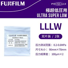 進口感壓紙壓敏紙壓力測試膜片膠片5LW/MS/MW/HS/HHS