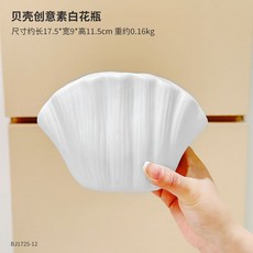 桃園出貨 高級感簡約創意貝殼花瓶鬱金香仿真乾花擺設裝飾客廳餐桌插花擺件, 貝殼花瓶