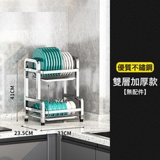 不锈钢厨房多功能台面碗碟架碗碟收纳架碗筷沥水架碗碟收纳盒, 1個, 1個