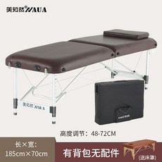 휴대용 마사지 베드 접이식 미용 경락 문신 피부관리 왁싱, E. 브라운 70 너비(수납가방 포함)