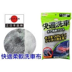 S.Sea 快適柔軟長毛洗車布 適用於鍍膜車, 1個