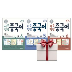 하루 한장 중국어 4 5 6 (전3권+랜덤사은품 증정), 단품, 단품