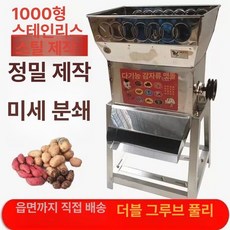토란 씻는기계 220v 생강 호두 인삼세척기 세탁 고추, 1000 감자채소분쇄기, 기본 색상