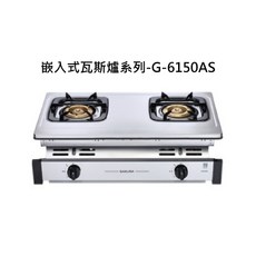 SAKURA櫻花 嵌入式瓦斯爐 G-6150AS 雙口爐 廚房家電, SAKURA櫻花 嵌入式瓦斯爐系列-二口安全嵌入爐