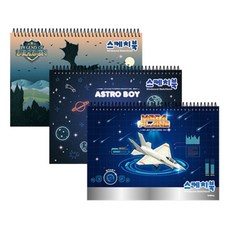 아이비스 초등 손잡이 스케치북 남학생용 35매 (두꺼운도화지내지) 색칠놀이, 랜덤1개