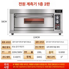베이커리 오븐 2단 유리문 베이커리용 업소용 데크 대형, 1이, 게이지 1단 2이, 기본 색상