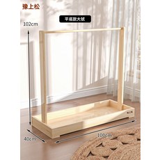 豫上松 實木兒童掛衣架, 1個, 平底款大號外長100寬40高102cm,全實木材質