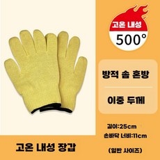 내열 장갑 선팅 두툼한 화상방지 주물 방화 특수 견고, 이중층(500도)