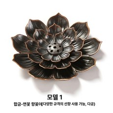 미니 향로 제사 연꽃 차례상 마사지 찻집 향꽂이 제수, 1개