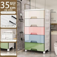 정리함 멀티 플라스틱수납장 틈새, 5단, 35cm 폭 마카롱 밀폐형