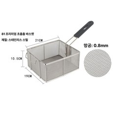 튀김 주방 치킨 튀김바구니 대형 제품 분식집 가정용 채반 건지기 스테인리스 치킨튀김장비 거름망 튀김기 주방장비, 8.81 프리미엄 초고밀도