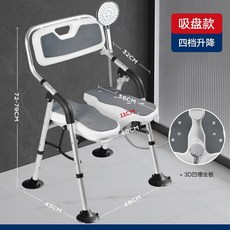 老人專用防摔洗澡椅 吸盤款四檔升降, 凹板摺疊洗澡椅小扶手吸盤 坐墊灰色, 1個