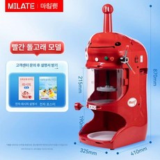 눈꽃빙수기 빙수기계 팥빙수기계 우유 360w 카페 업소용, 사은품 없음 레드하이툰 먼지덮개 포함 레시피 튜토리얼, 기본 색상