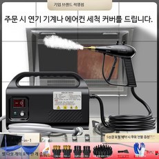고온 고압 스팀 동파방지 수도 세척 차량, 블랙 자동 제어 분사기 고출력, 단일 모델