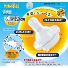 neinei 奶瓶家族 晶鑽玻璃奶瓶 標準 寬口 瑕疵品, 1個, 寬口260ml十字孔M