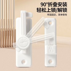免打孔安全鎖 90°/180°安裝 寵物兒童防開門鎖, 全新升級材質/免打孔/超方便,限時活動中【1個裝】打孔/免打孔, 1個